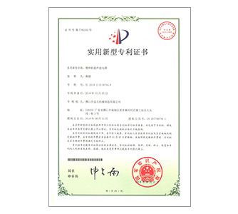 實(shí)用新型專利證書(shū)