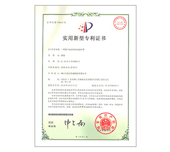 實(shí)用新型專利證書(shū)
