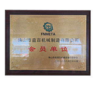 會(huì)員單位